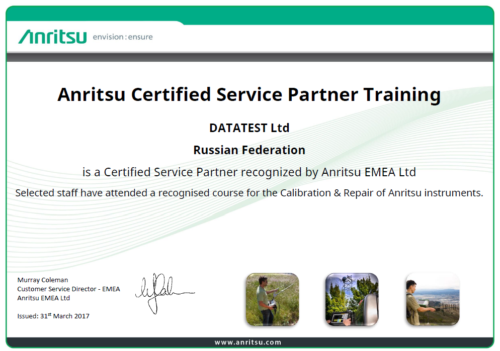 Сертифицированный сервисный центр Anritsu