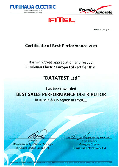 ООО «ДАТАТЕСТ-ГК» признана лучшим дистрибьютором 2011 года